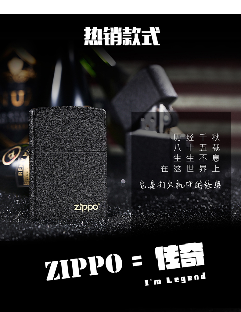 zippo 黑裂漆236logo版 君品