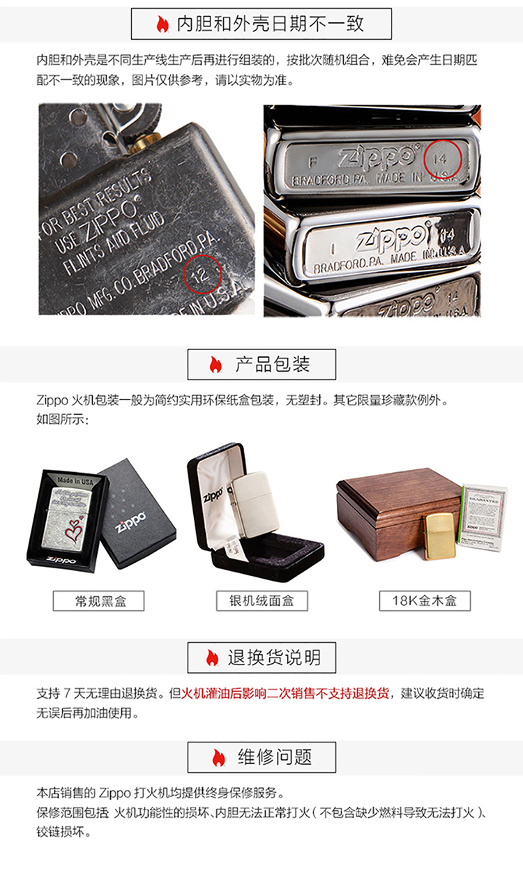 zippo 黑裂漆236logo版 君品